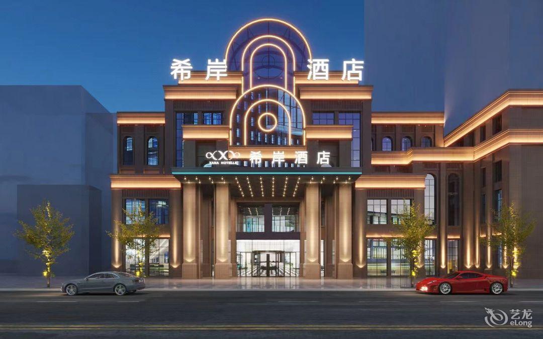 希岸酒店(成都蒲江香槟路店) photo 3
